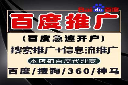 百度推广开户攻略：新手必看操作指南